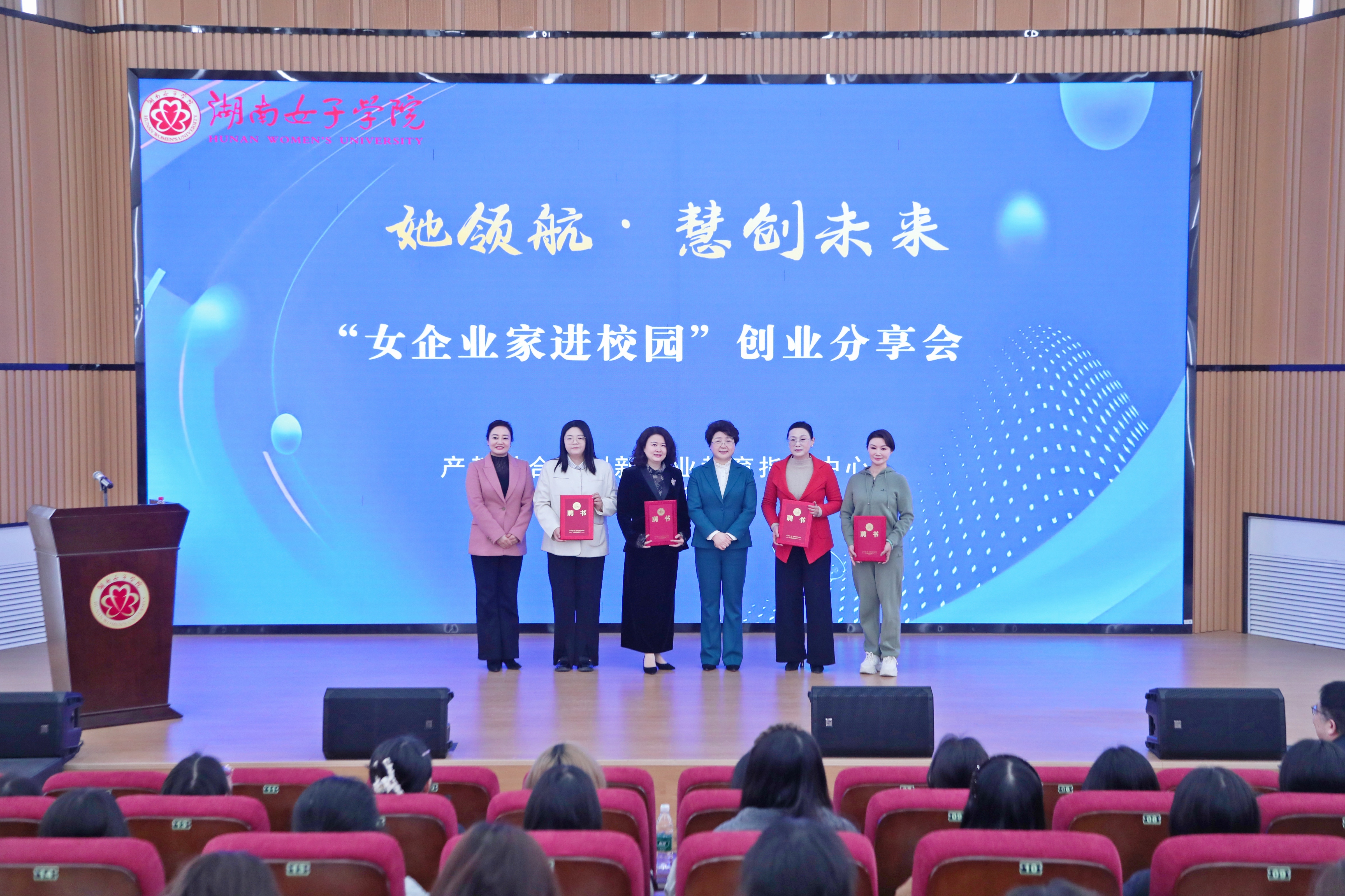 3月6日,best365官网举办“女企业家进校园”创业分享会